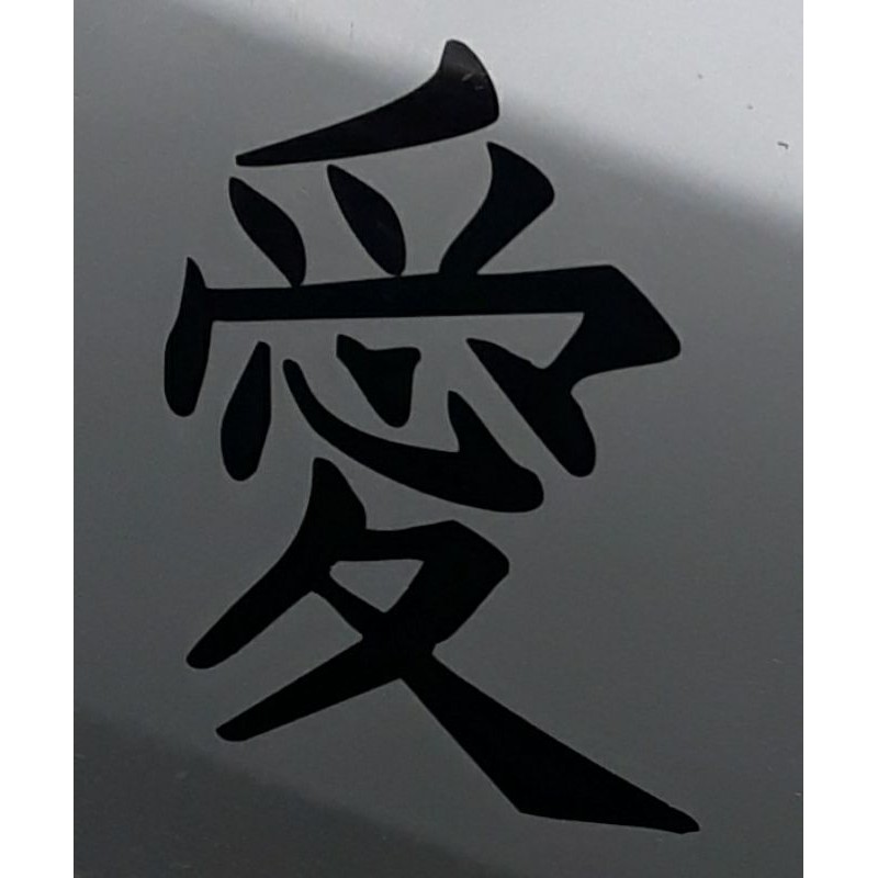 stiker huruf kanji jepang