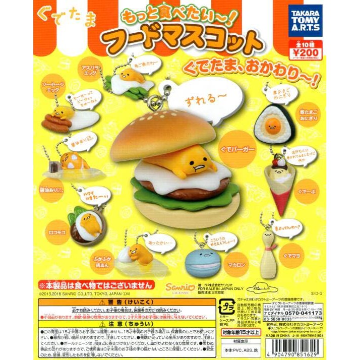 Gashapon Gudetama Food Mascot Gacha Gantungan Keychain Ori New
