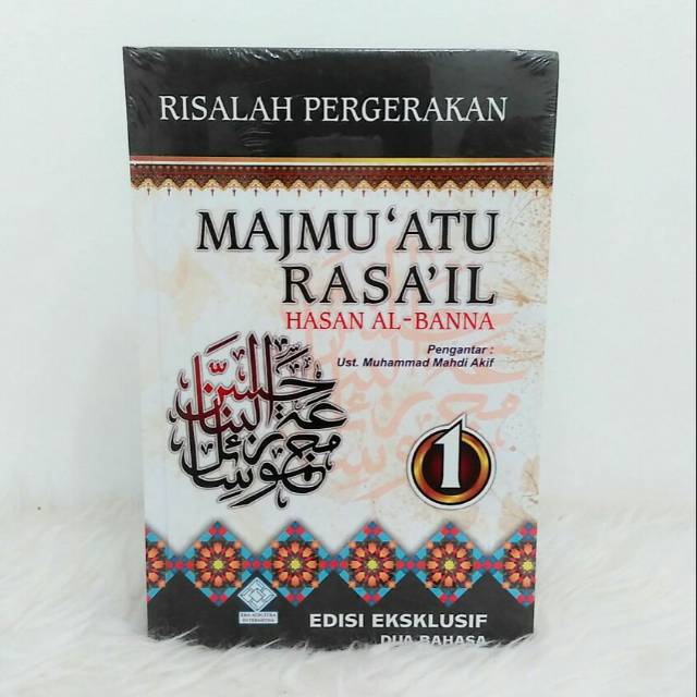 Risalah Pergerakan Jilid 1 Majmuatu Rasail