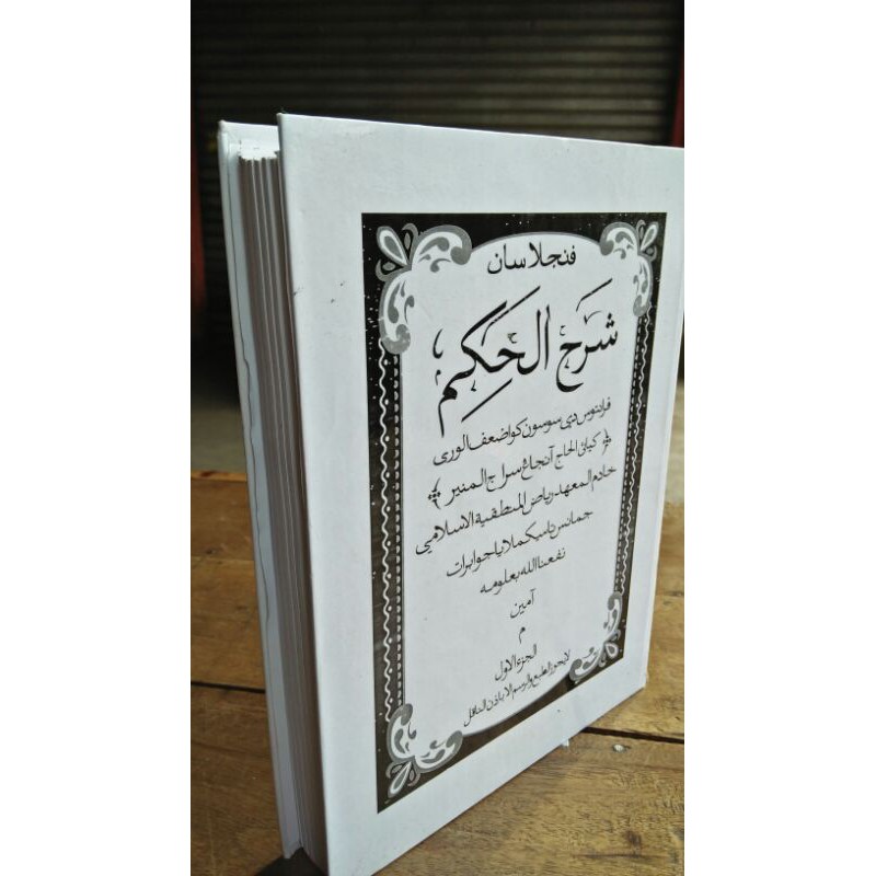 Penjelasan Kitab Hikam Bahasa Sunda