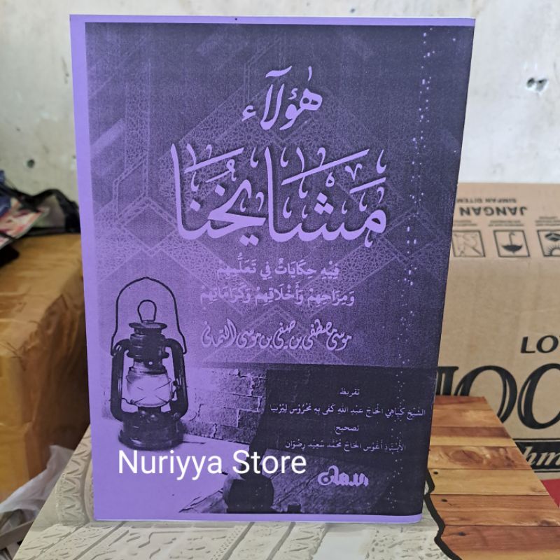 Haulai masyayihuna / Kitab Haulai masyayihuna makna pesantren