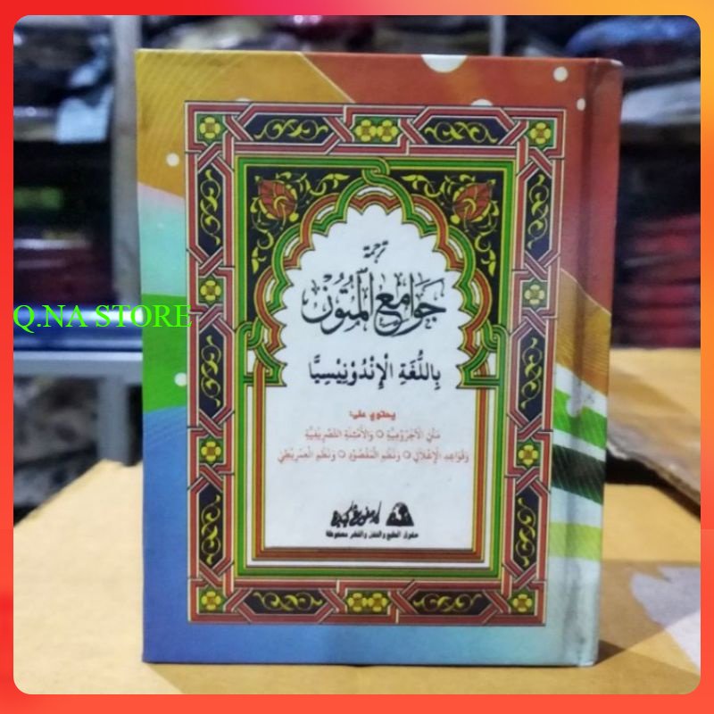 TERJEMAH JAWAMIUL MUTUN NAHWU SHOROF LENGKAP