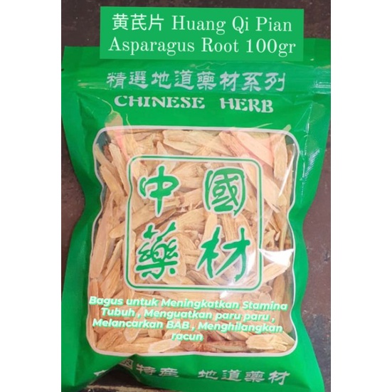

100G HUANG QI PIAN 黄芪片 ASPARAGUS ROOT AKAR HUANGQI TINGKAT STAMINA TUBUH 100GR