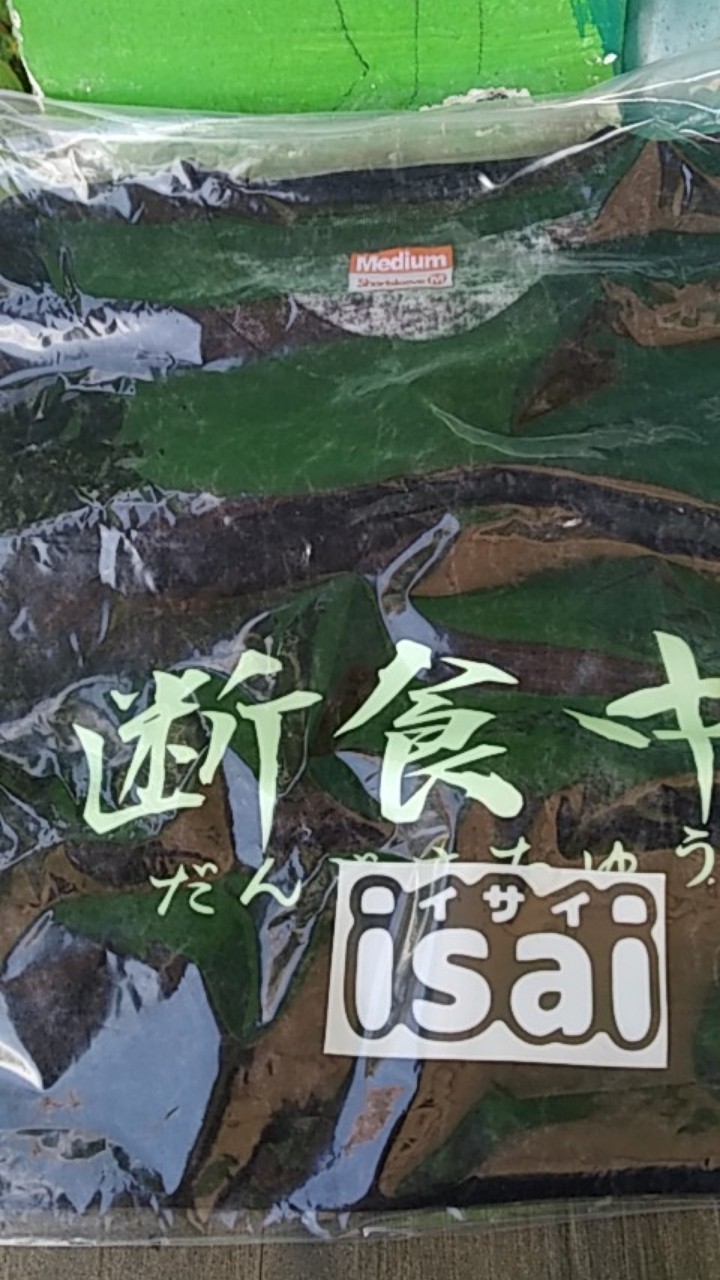 Isaishodo - Danjiki / Urban Batik / T-shirt / 7 Varian / Kaos Jepang / Unisex