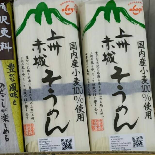 

Joshu akagi somen 270gr