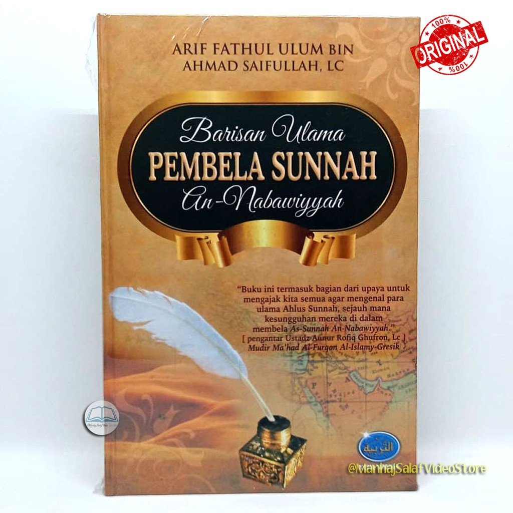 Barisan Ulama Pembela Sunnah An-Nabawiyyah