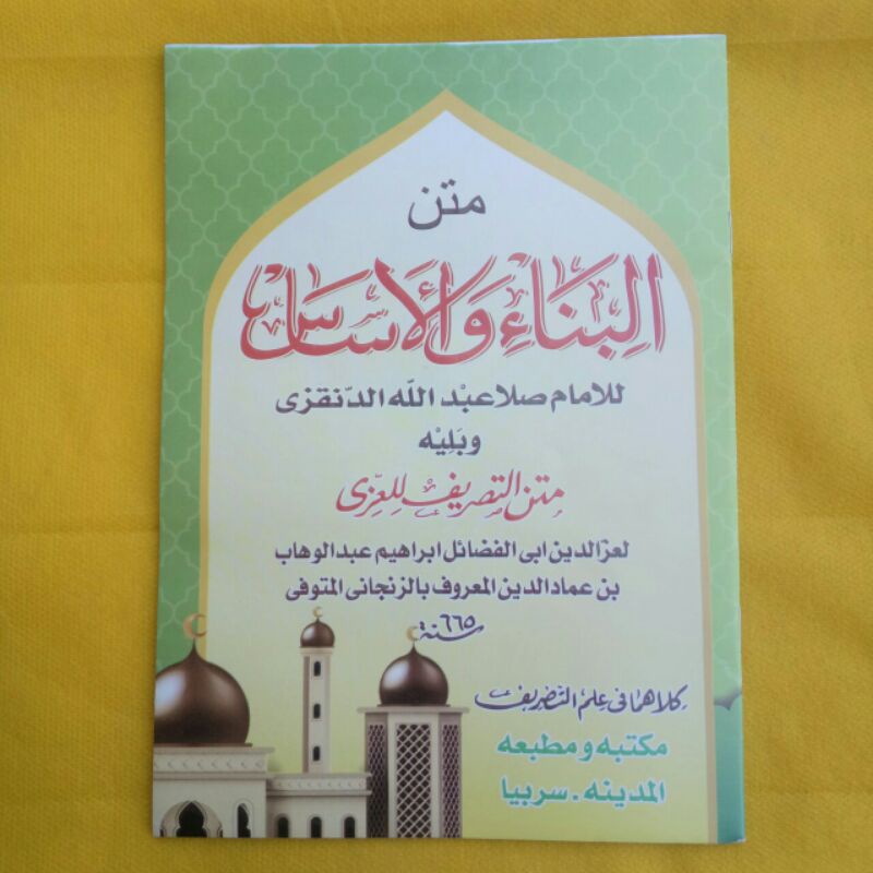 Matan Bina Wal Asas Makna Terjemah Logat Sunda