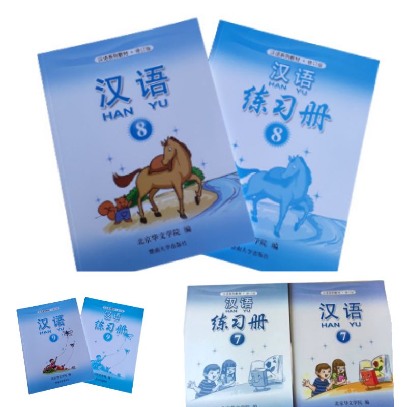 Buku Mandarin HANYU SMP, Buku Pendidikan Mandarin Hanyu