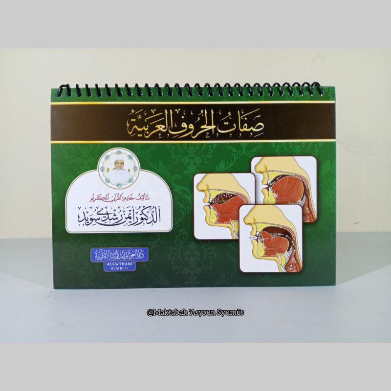 (Booklet) Shifatul Huruf al 'Arabiyyah / Duktur Aiman Rusydi Suwaid