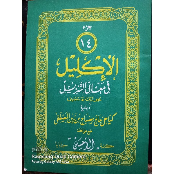 Kitab Al Iklil Tafsir AlQuran Makna Jawa Pegon Juz 14 KH Misbah Musthofa | Al Iklil Juz 14