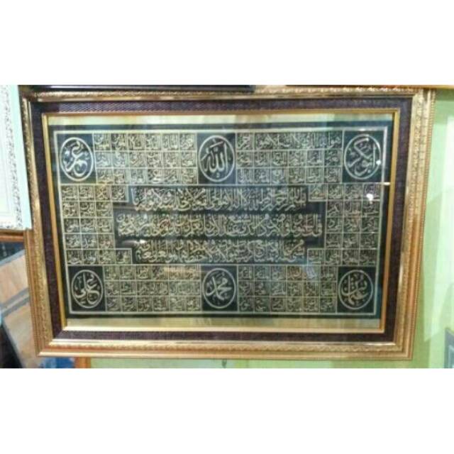 kaligrafi timbul ayat kursi asmaul husna
