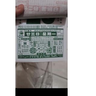 

Model Baru Kalender Harian Soek China Kecil 2022!!