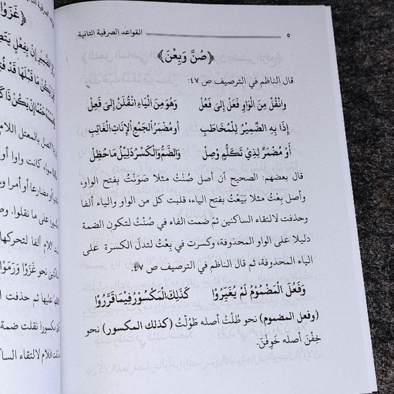 Qowaidussorofiyyah qoidah shorofiyyah