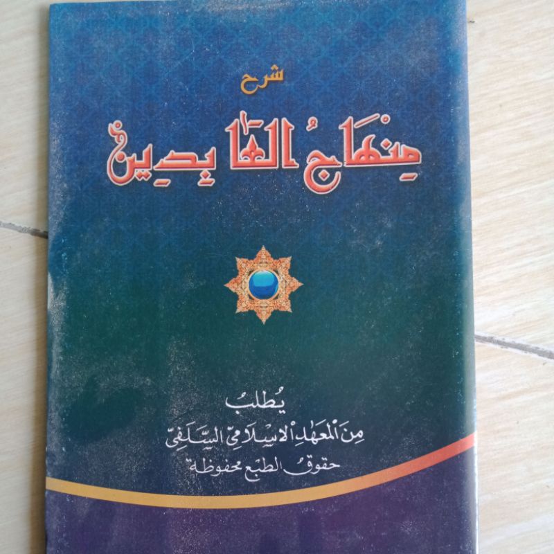 

minhajul abidin makna