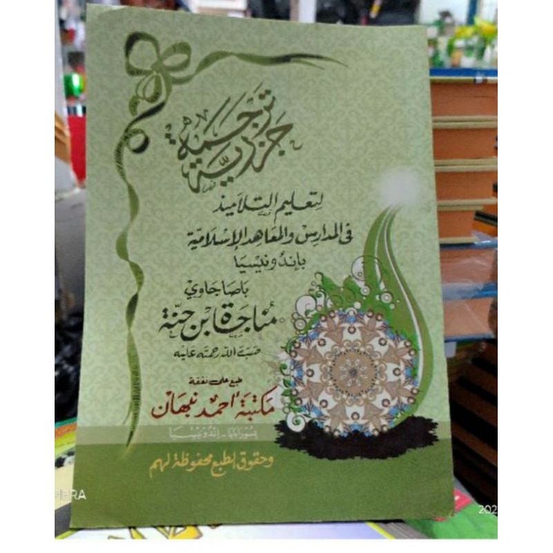 terjemah jazariyah makna jawa