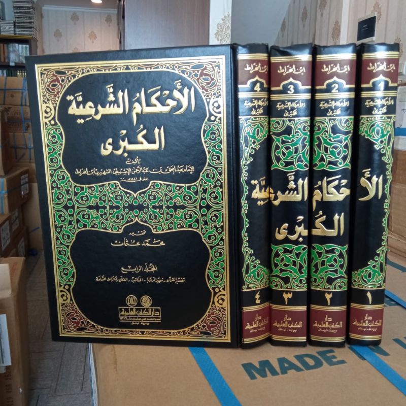 al ahkam as syar'iyyah al kubro / ahkamu syar'iyatil kubro / ahkam as syar'iyah al kubro dki 4 jilid