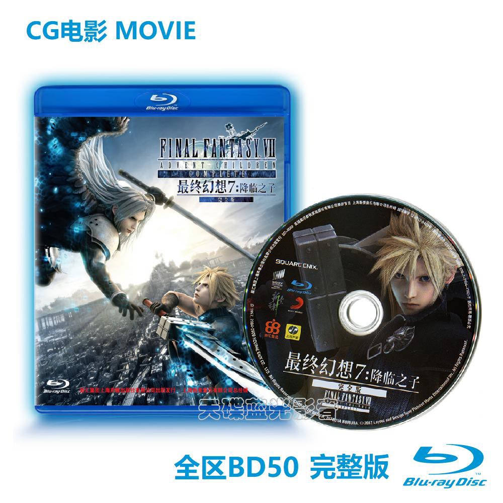 Final Fantasy 7 Down The Ffvii Cd Bd50 Full Range Warna Biru Shopee Indonesia