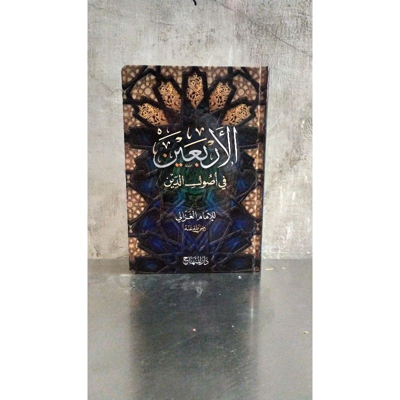 al-arbain fi ushuluddin - imam ghazali - darul minhaj