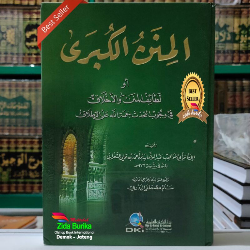 Al Minanul Kubro - Minan kubro - DKI Bairut Original