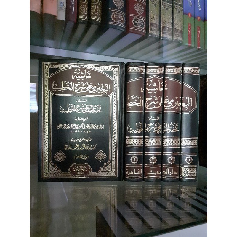 Hasyiyah Bujairomi alal Khotib | Bijirami | Bijiromi