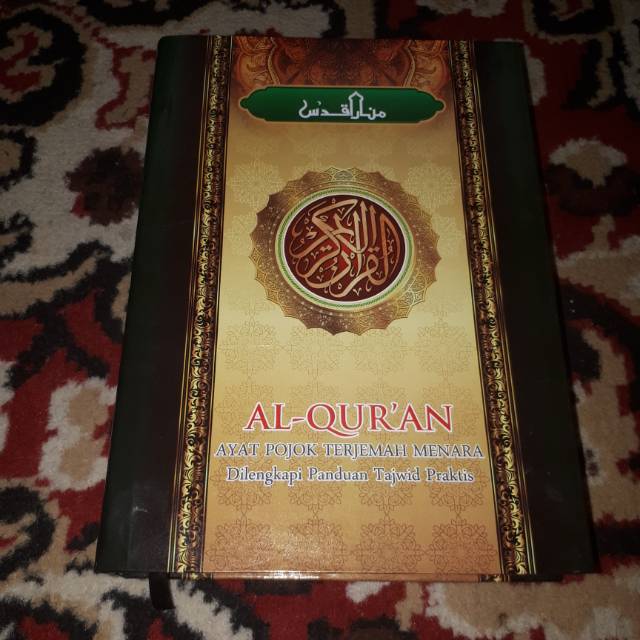 Al quran terjemah kudus