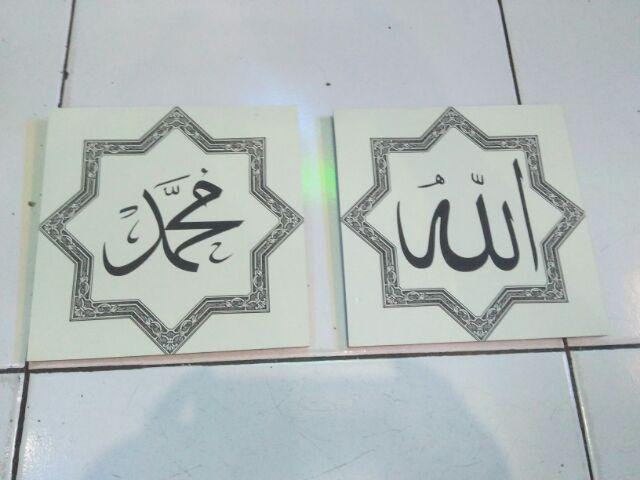 Hiasan Dinding Poster Kayu 1 Set Lafaz Allah Muhammad Dekorasi Rumah 2020cm