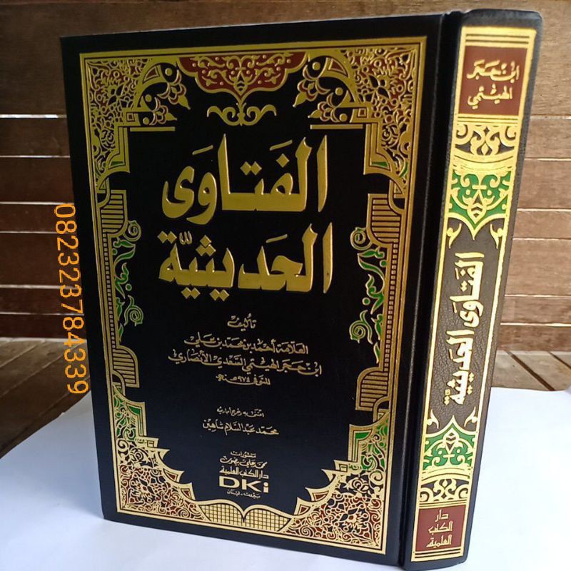 Fatawa Haditsiyah DKI Beirut الفتاوى الحديثية