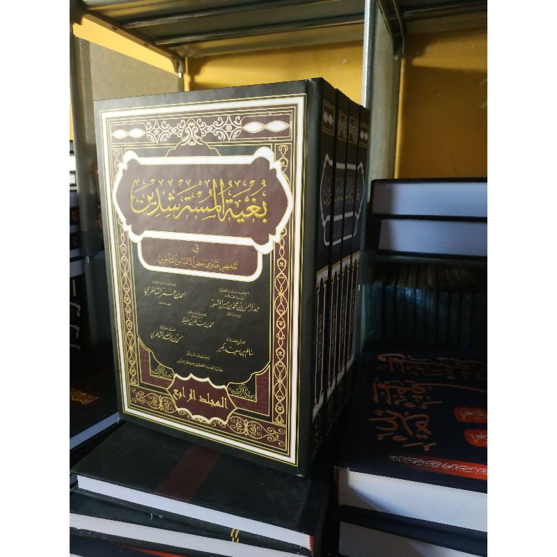 Kitab_Syarah_Bughyah-Murtasyidin_(4jilid-KertasPutih)