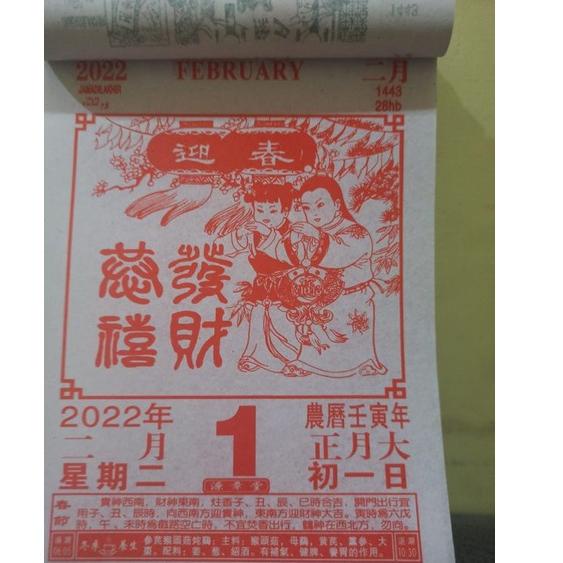 

ripc728 Kalender Dinding Harian Sobek Cina Hongkong Mandarin 2022 - Ukuran 18,5 x 25,8 cm Tong Shu Feng Shui Promo Special