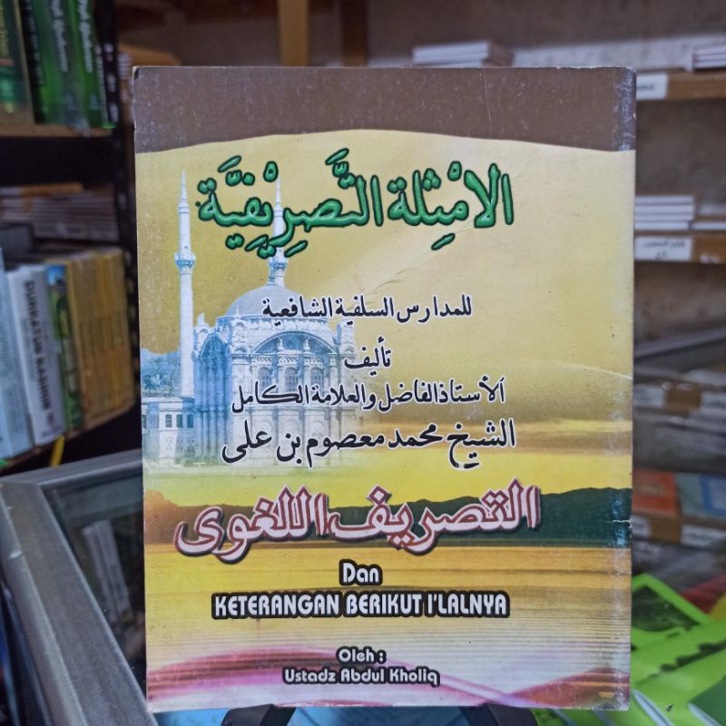 

amsilah atasrifiyah tasrif logowi dan keterangan berikut i'lal nya