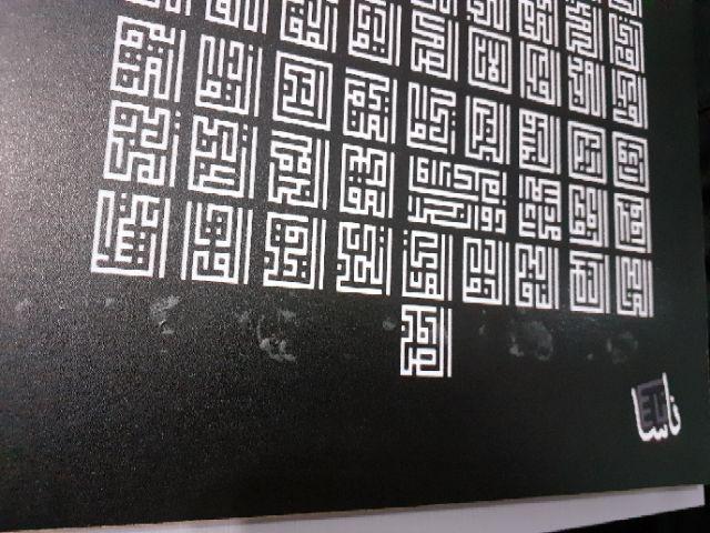 Walldecor Asmaul Husna