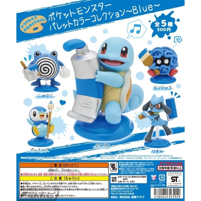 Pokemon 5pcs SET Color Palette Collection ~ Blue ~ Gashapon Figure