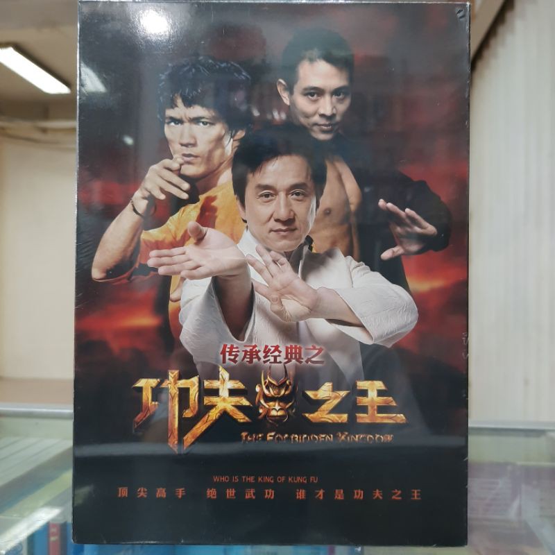 DVD. FLIM KOLEKSI BRUCE LEE, JET LI & JACKY CHENG