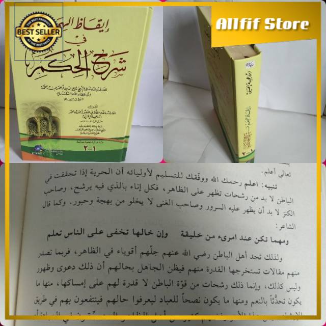 IQODZUL HIMAM Iqodul Himam Fii Syarah Hikam Dki Beirut