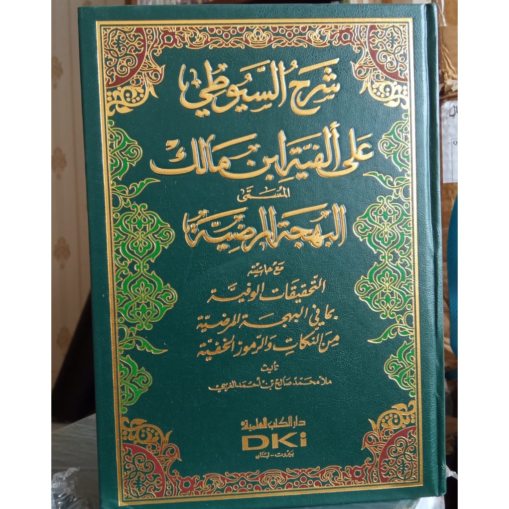 Kitab DKI Syarah Suyuthi Ala Alfiyah Ibnu malik //  Al Bahjatul Mardiyah // Syarah Suyuti // Alfiyah