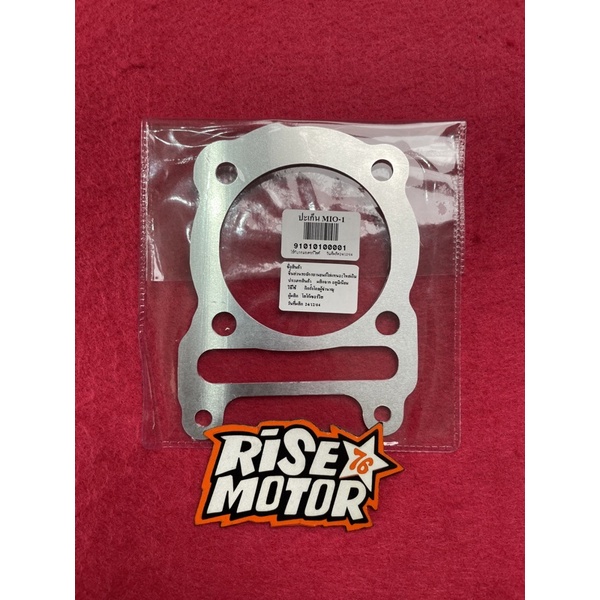 Paking Blok Seher Alumunium Mio 2 mm