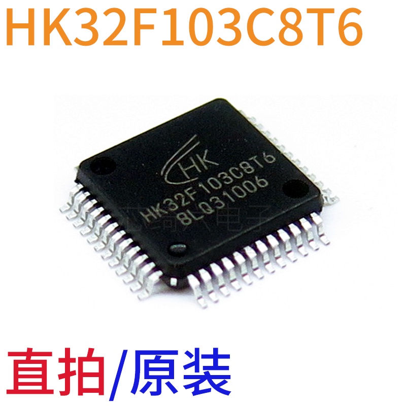 2pcs HK32F103C8T6 CBT6 Paketd LQFP-48 MCU 32-bit Microcontroller MCU Original