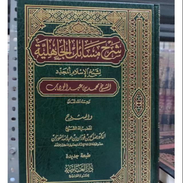 Kitab Syarh Masail Jahiliyah Syaikh Fauzan Arab Saudi Syarah
Masail Jahiliyyah