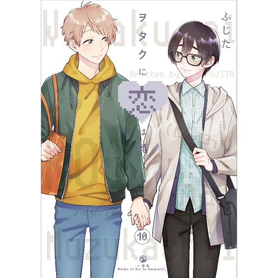 Manga Wotakoi Volume 10 JP Ver