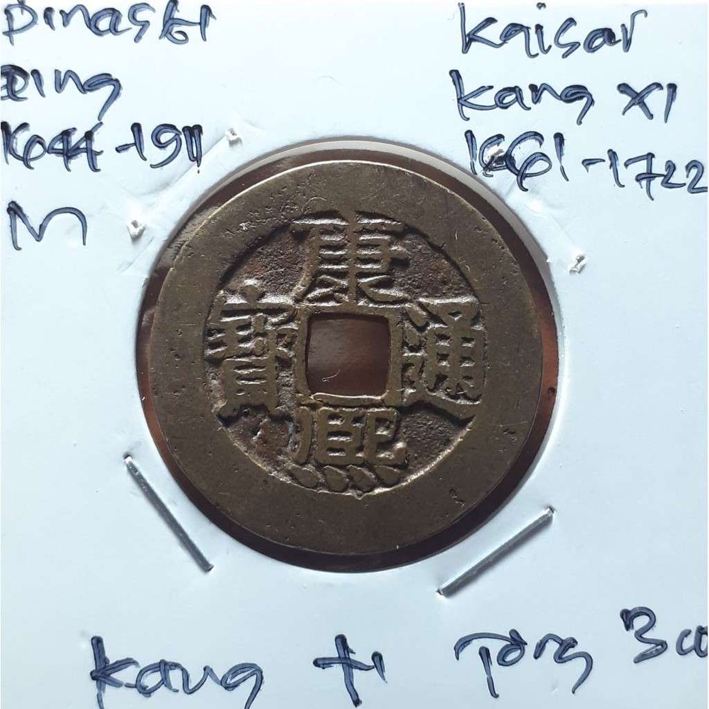Koin Gobog Cina Dinasti QING 1644M.26.75mm.4.28gr.KANG XI TONG BAO.sp2119