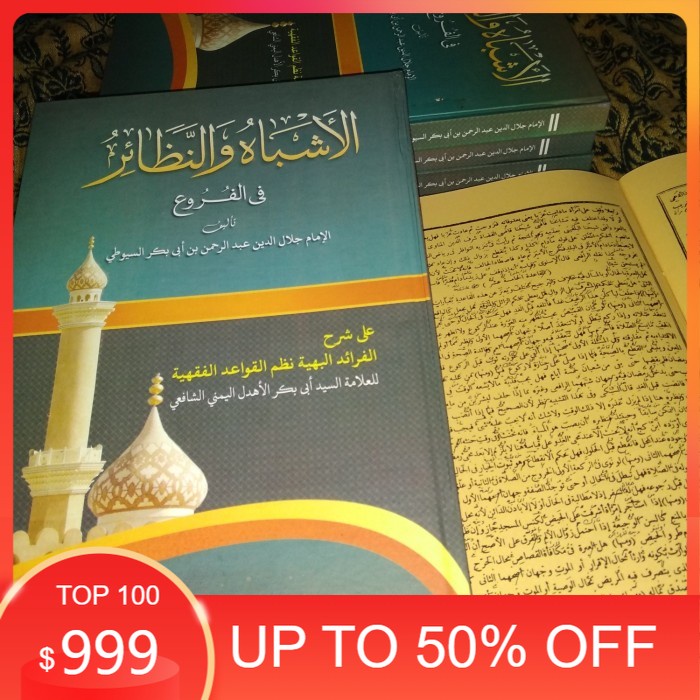 Kitab Asybah / Asbah Wan Nadhoir - Makna Pesantren Petuk