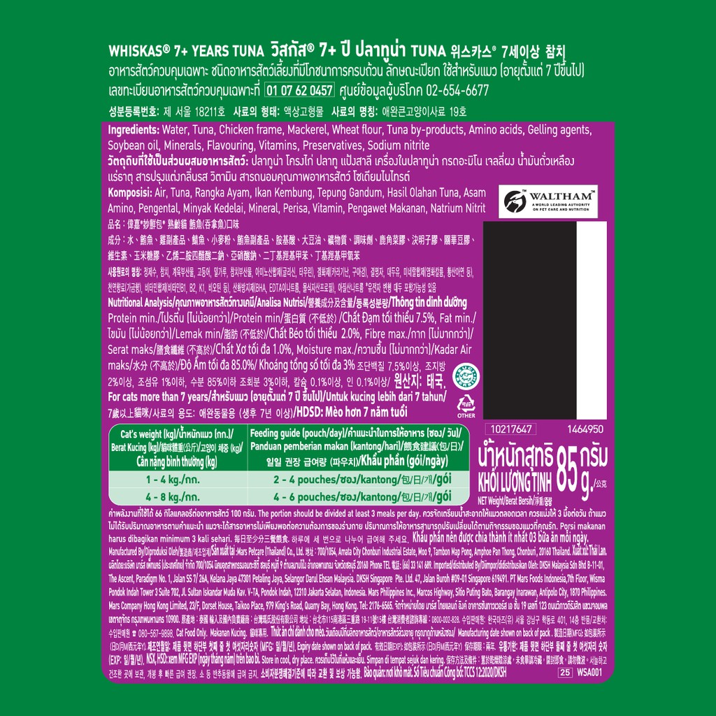 WHISKAS® Makanan Kucing Basah Pouch Senior rasa Tuna & Mackerel 80gr -  Isi 24-3