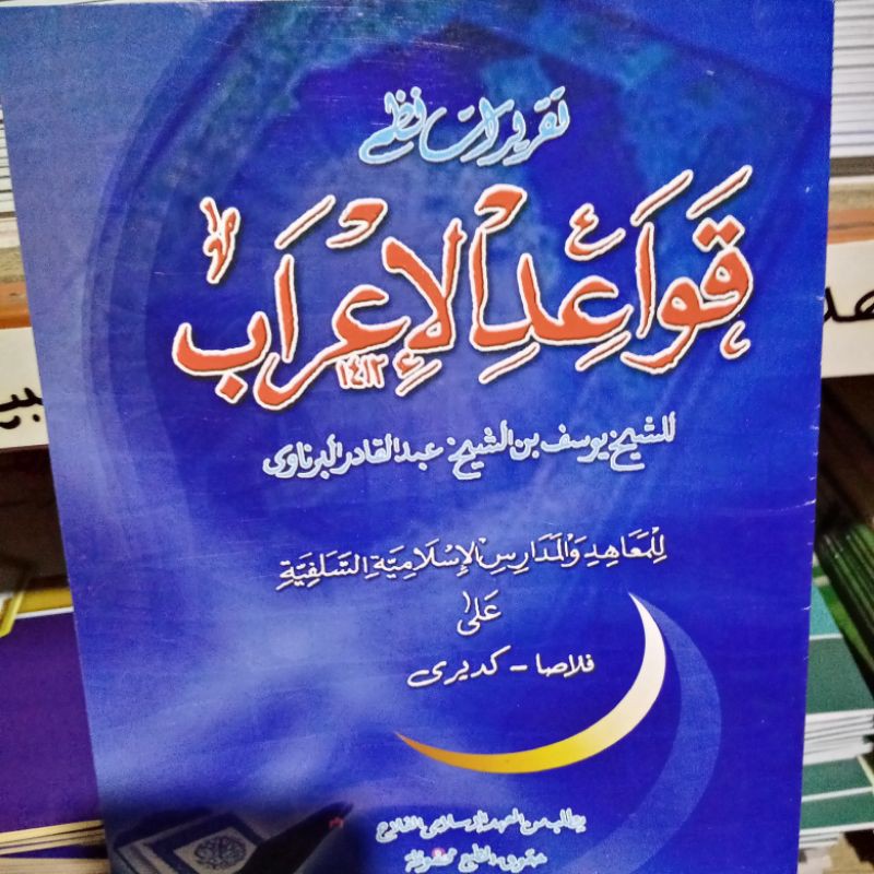 taqrirot pp al falah ploso qowaidul i'rob