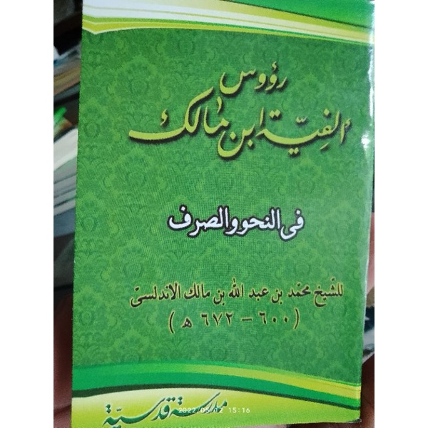 

RU'US ALFIYYAH IBNU MALIK