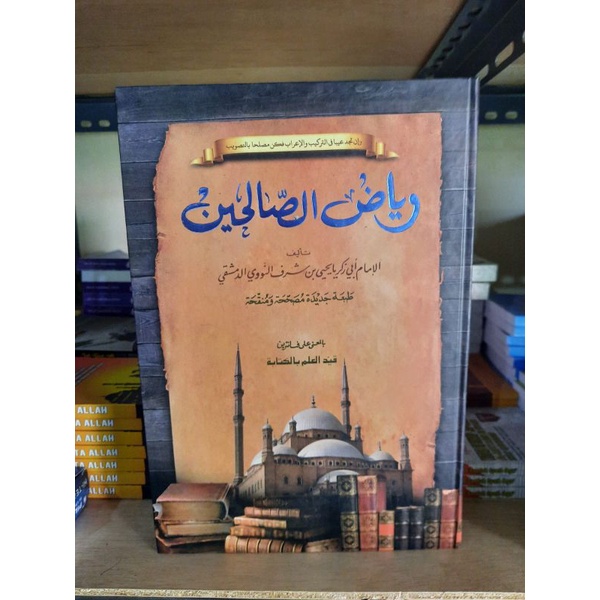 riyadhus sholihin makna petuk