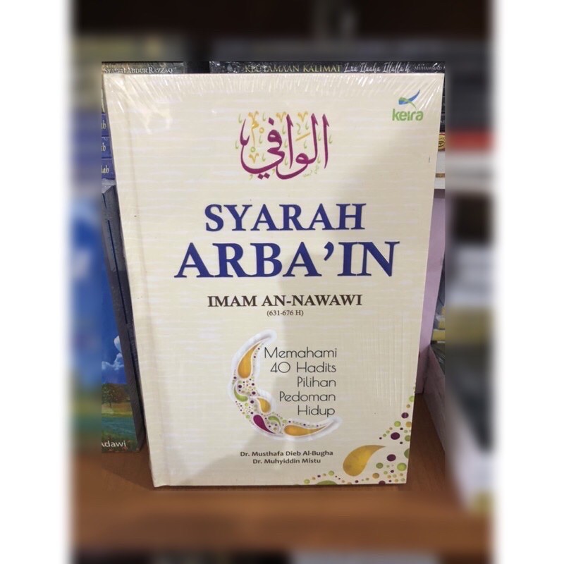 Syarah arba’in imam an nawawi