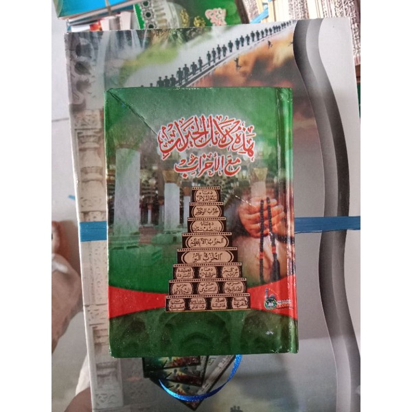 Dalail khoirot // Dalail Hoirot saku