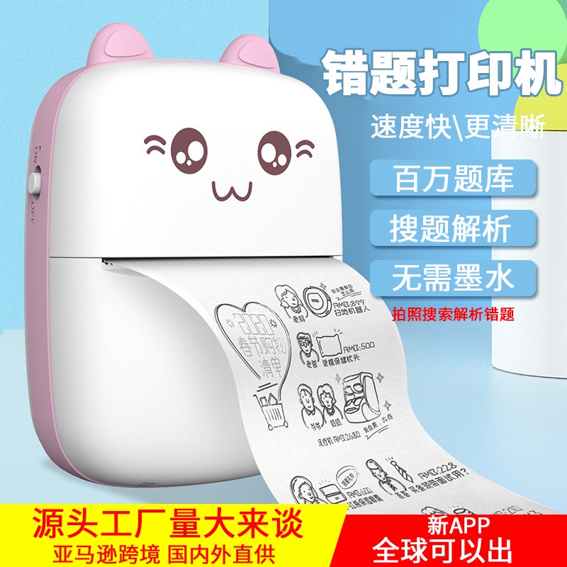 

Printer Label Mini Portable Cari Foto Printing Saku Mahasiswa Pertanyaan Salah Haah