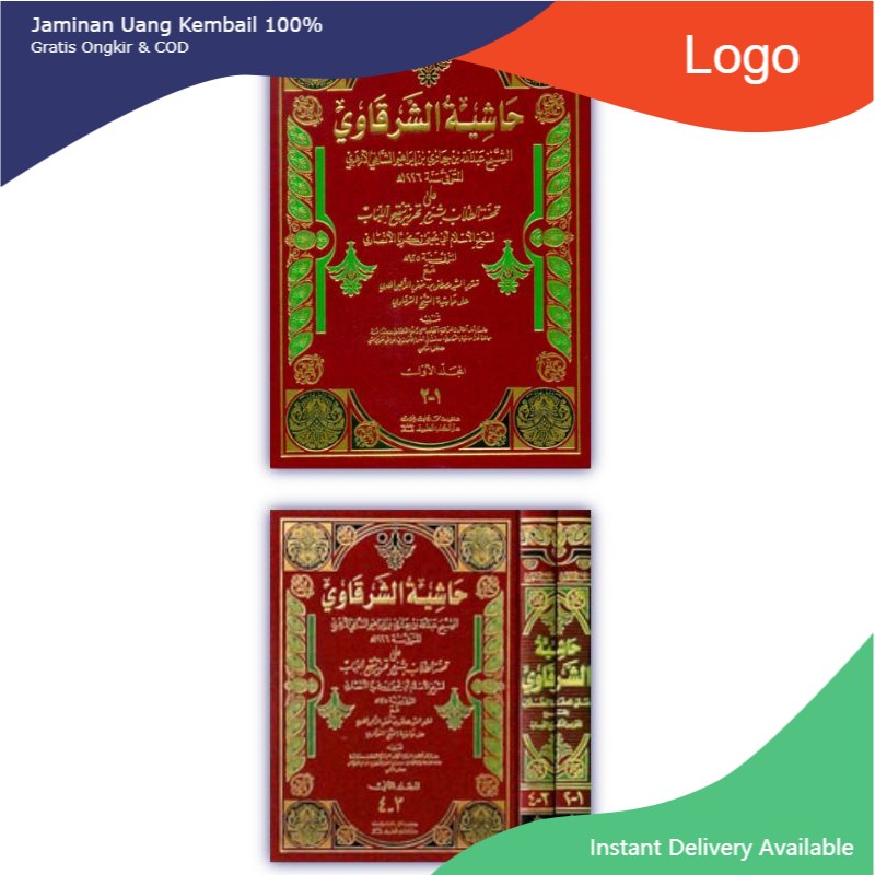 Hasyiyah As Syarqowi ala Syarh Tahrir 1-2 (Ashfar) DKI BEIRUT