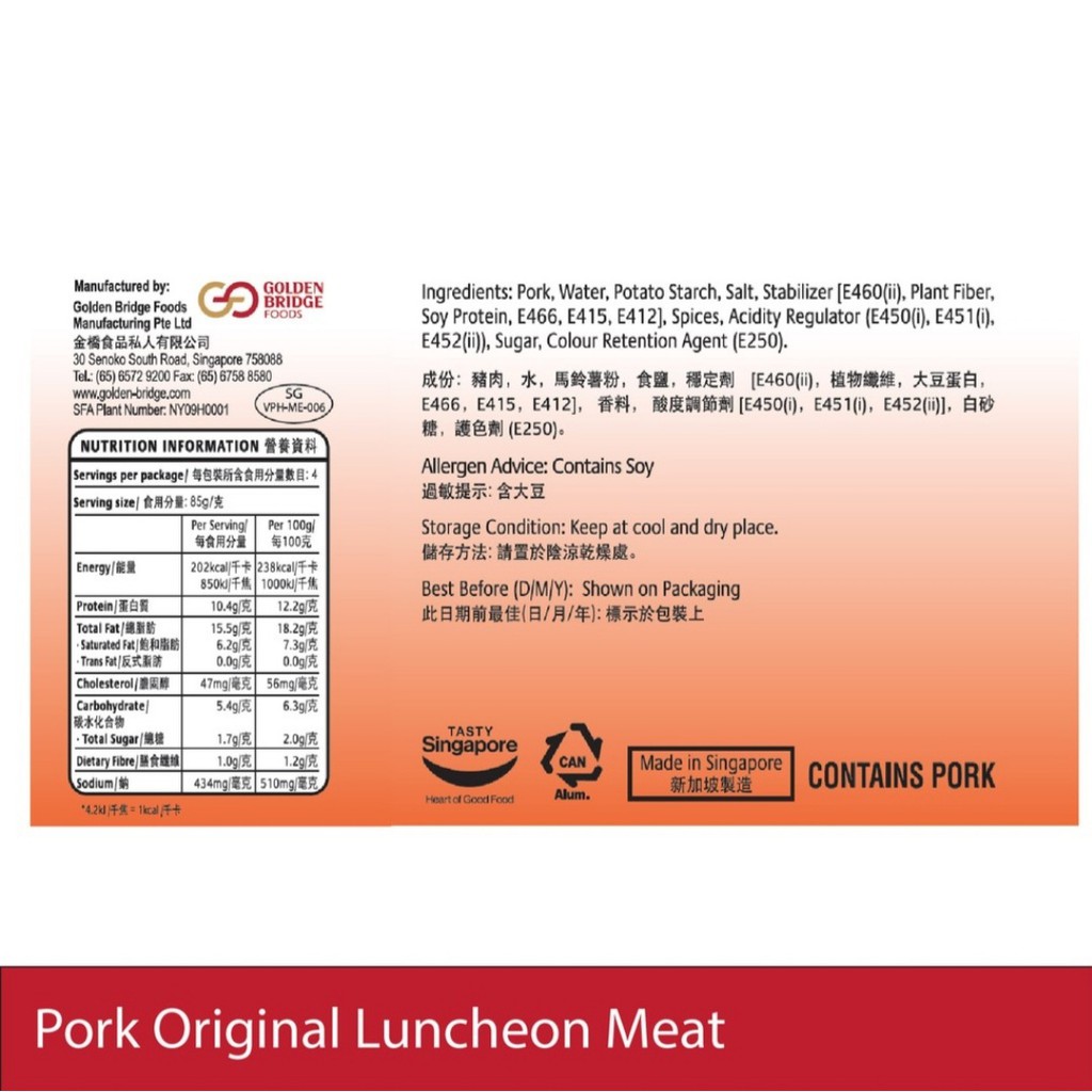 

GOLDEN BRIDGE LUNCHEON MEAT SINGAPORE, MULTIPACK 4x340g